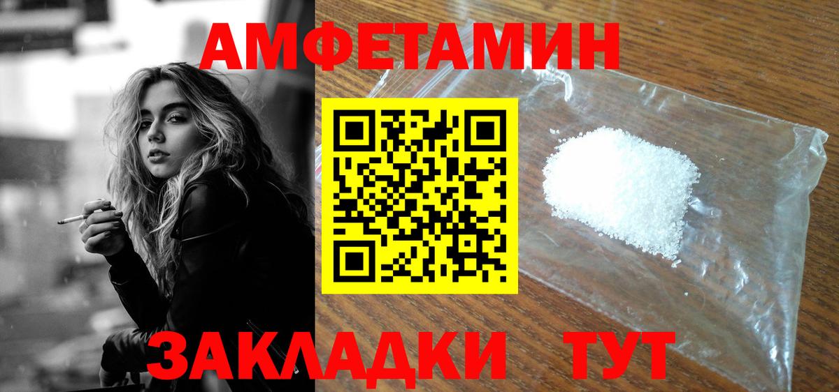 Серпухов  Амфетамин 97%  Вход с VPN 