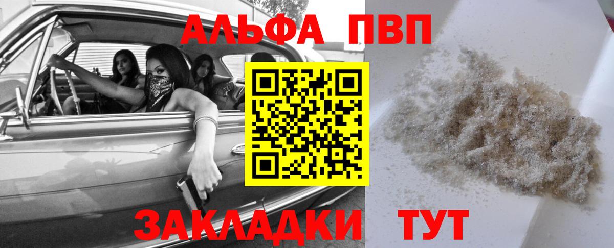 A PVP мука  Alpha-PVP  Alfa_PVP VHQ  Серпухов  Вход с VPN 
