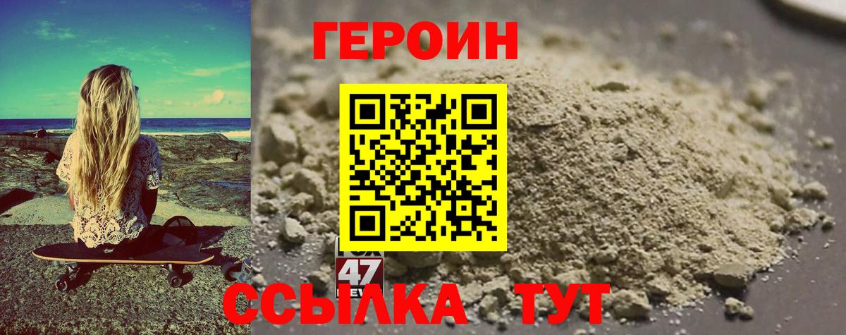 ГЕРОИН гречка Серпухов