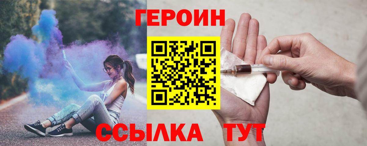 Героин  Вход с VPN  Серпухов  Героин афганец 