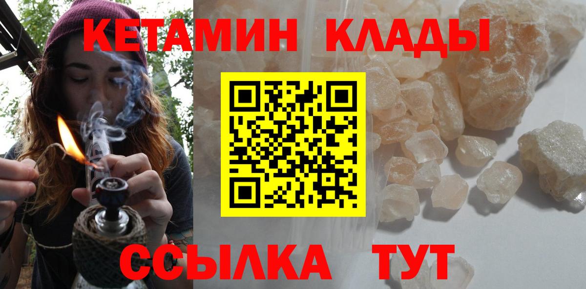 КЕТАМИН VHQ  Вход с VPN  КЕТАМИН VHQ  Серпухов 