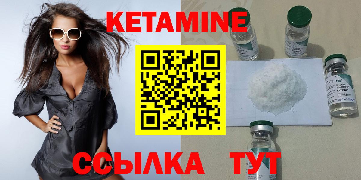 Кетамин ketamine Серпухов