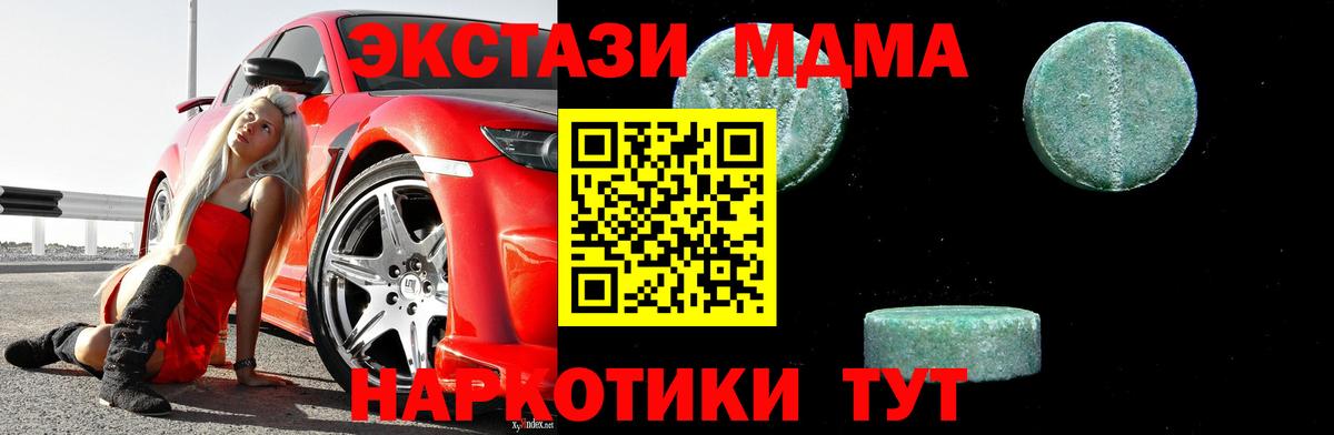 МДМА crystal  Вход с VPN  Серпухов 