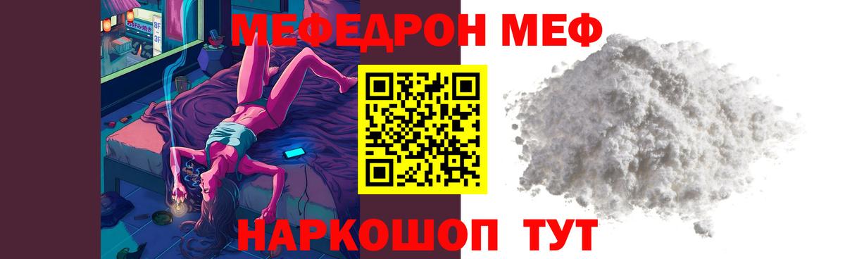 Серпухов  МЕФ  МЕФ  Вход с VPN  сколько стоит  МЕФ 4 MMC  Меф кристаллы 