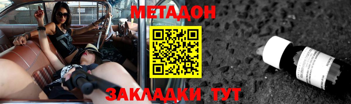 Серпухов  МЕТАДОН methadone  blacksprut рабочий сайт  МЕТАДОН methadone  Вход с VPN 