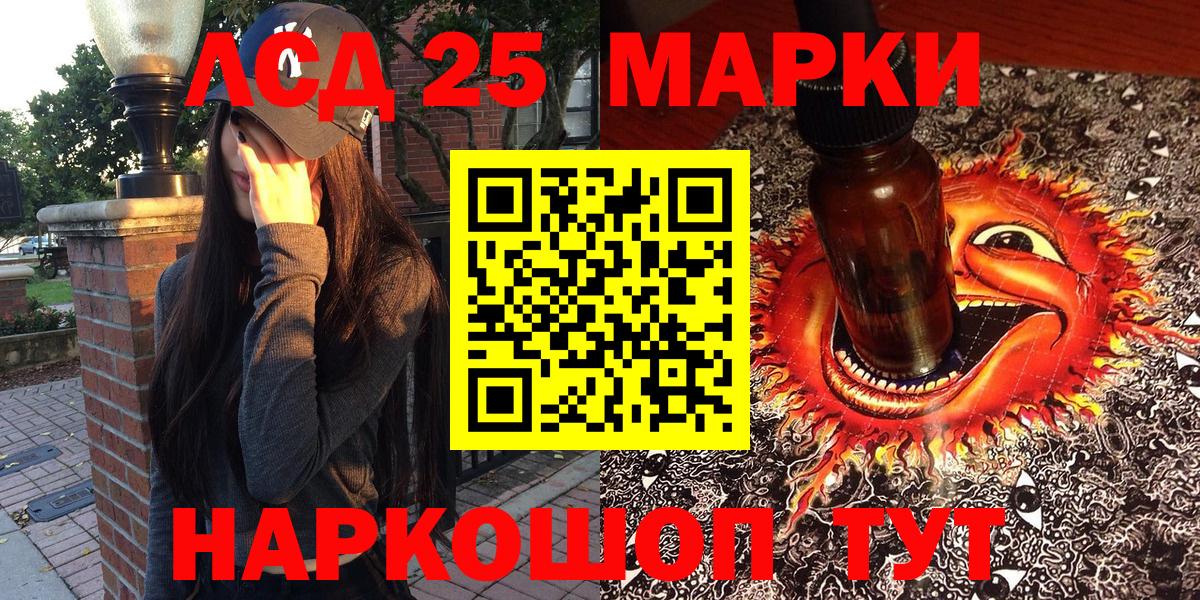 Марки NBOMe 1,5мг Серпухов
