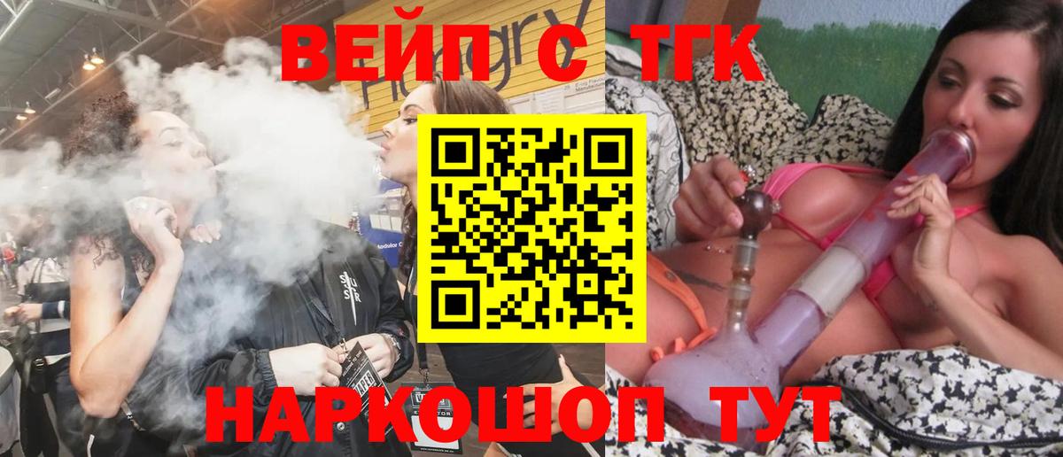 Дистиллят ТГК вейп  где можно купить   Серпухов  Вход с VPN 