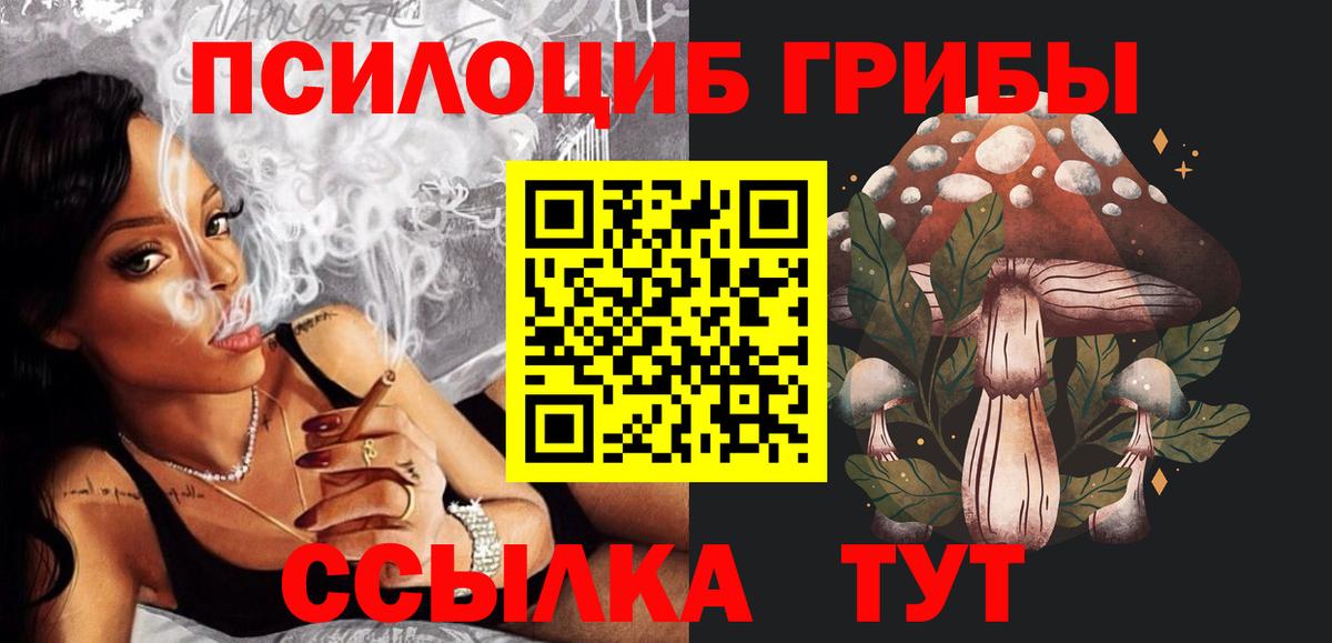 Псилоцибиновые грибы прущие грибы Серпухов